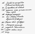 Vista de una página manuscrita de Cairasco se su Comedia del recibimiento