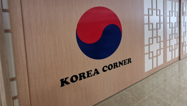 Vista de la puerta de acceso a la Korea Corner