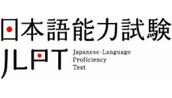 El Examen Oficial de Lengua Japonesa se realizará por primera vez en la ULPGC